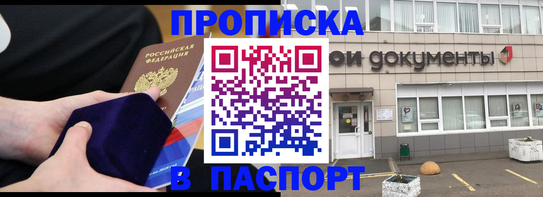 временная регистрация в квартире в Анжеро-Судженске